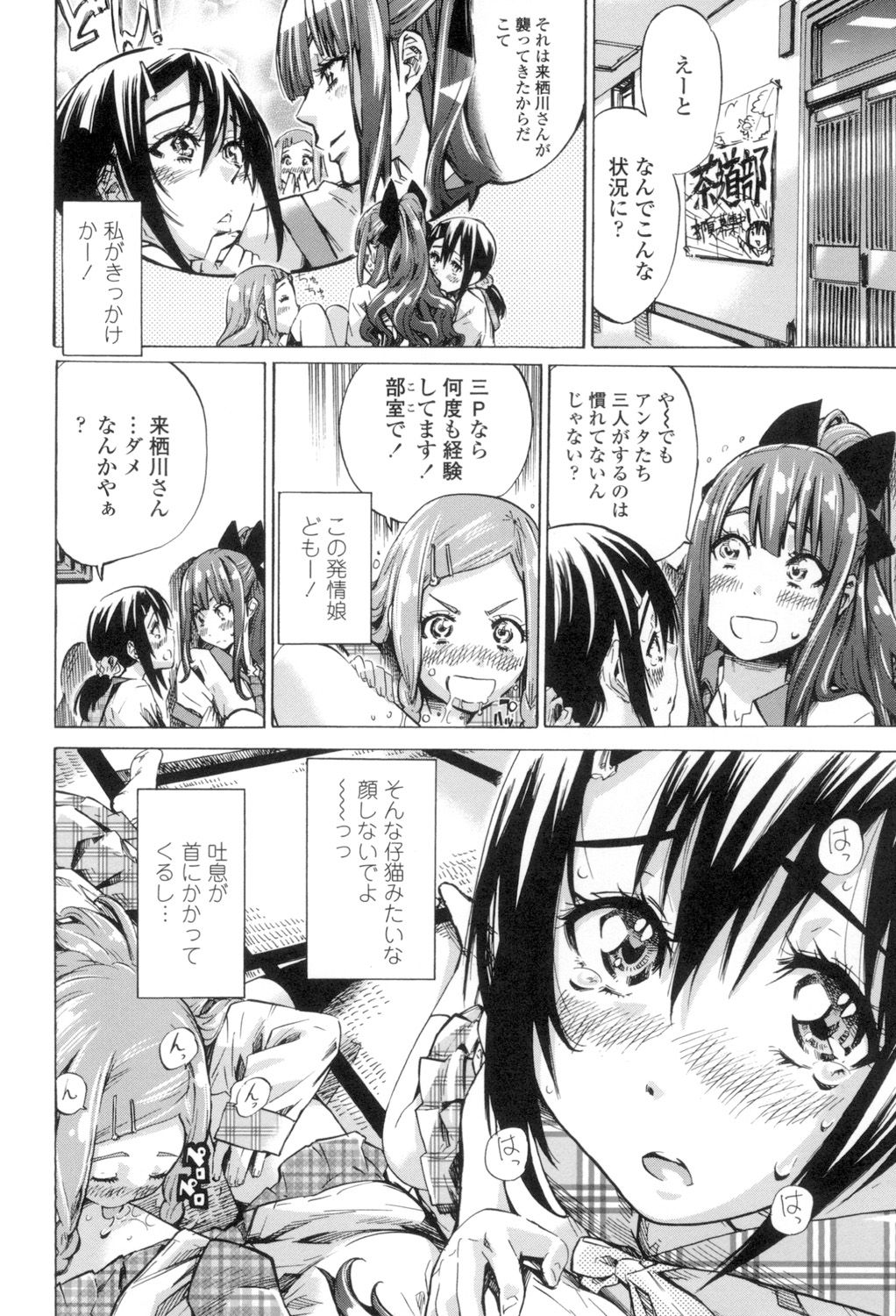 girls_color_hundred_love_koi28