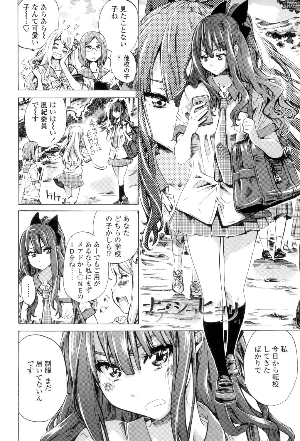 girls_color_hundred_love_koi1