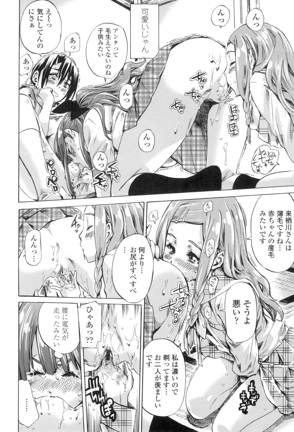 girls_color_hundred_love_koi34