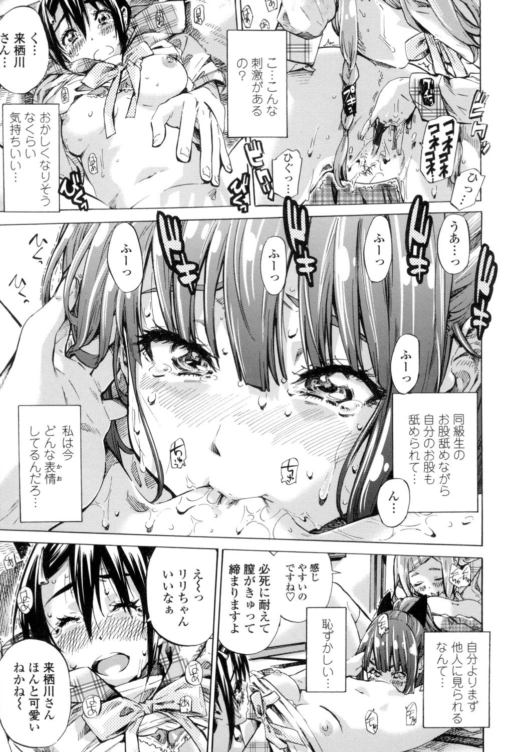 girls_color_hundred_love_koi35