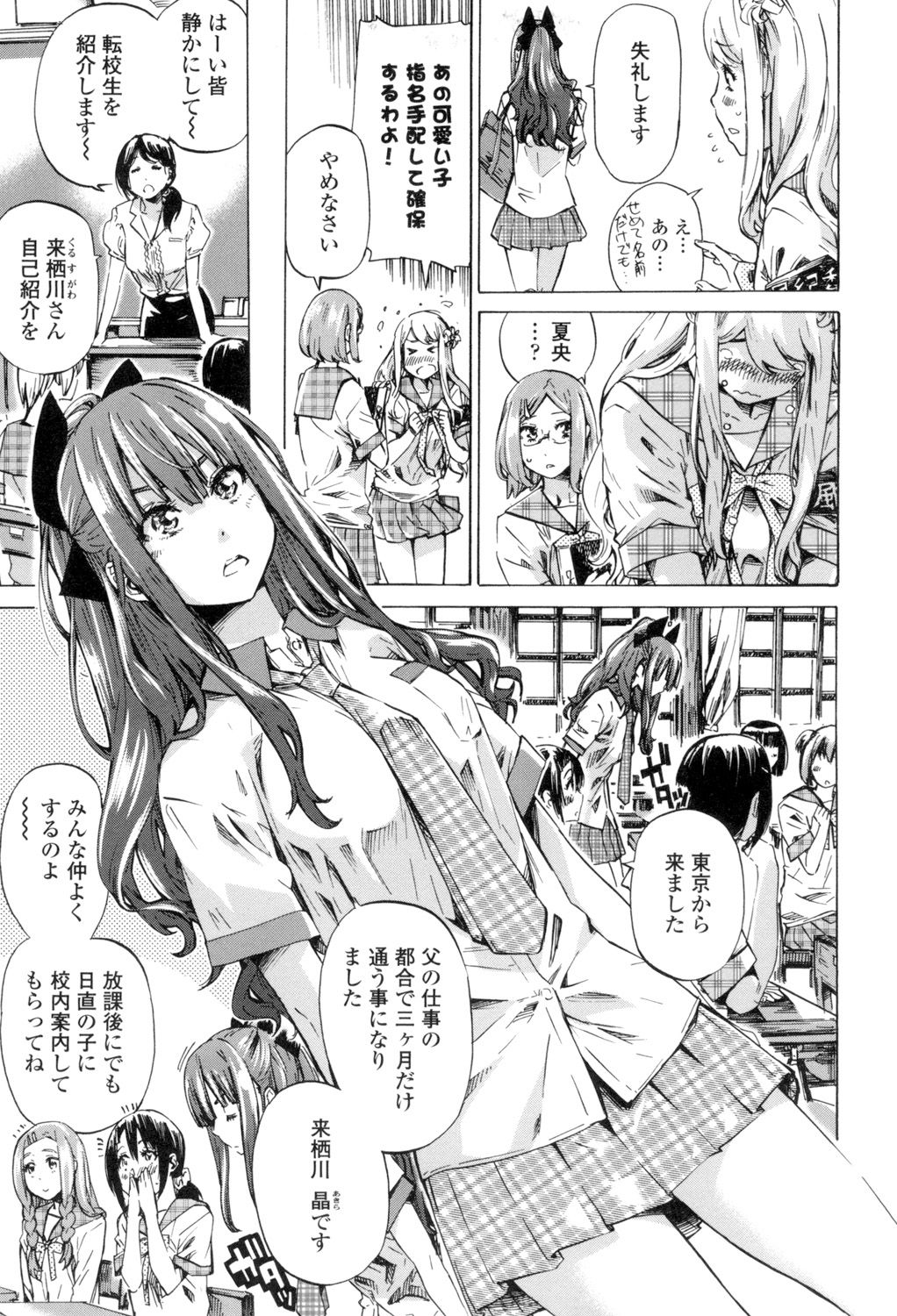girls_color_hundred_love_koi2