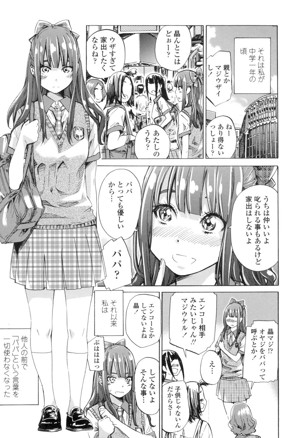 girls_color_hundred_love_koi39