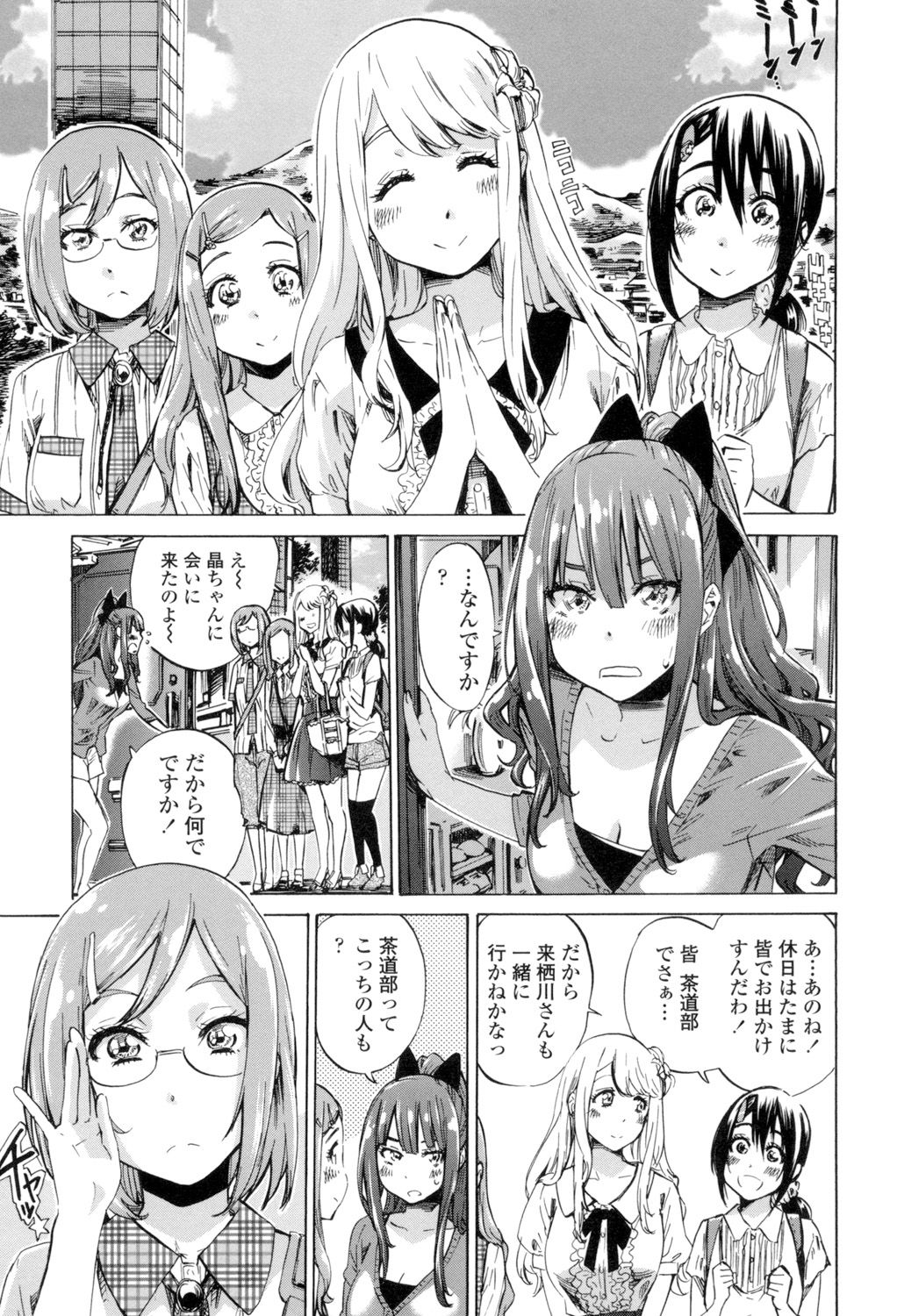 girls_color_hundred_love_koi40