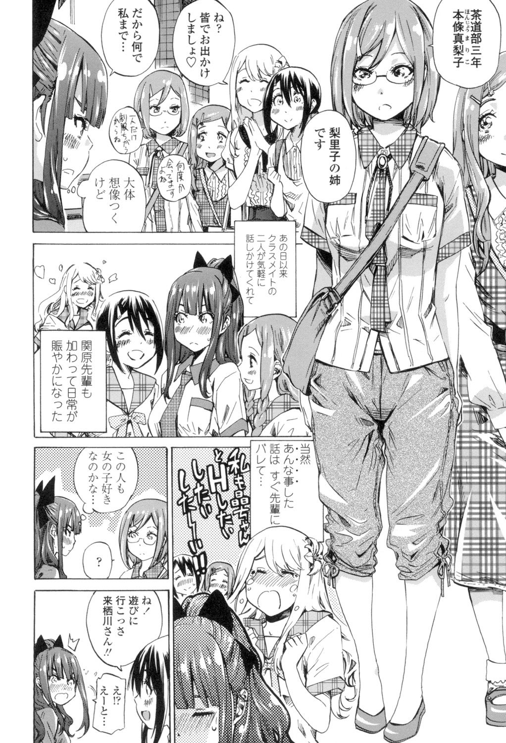 girls_color_hundred_love_koi41