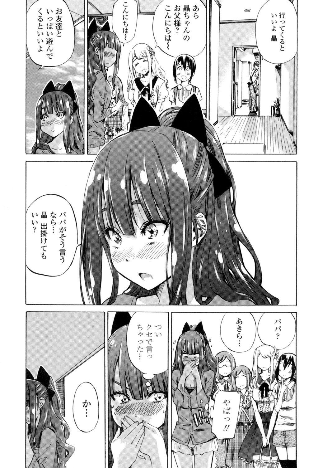girls_color_hundred_love_koi42