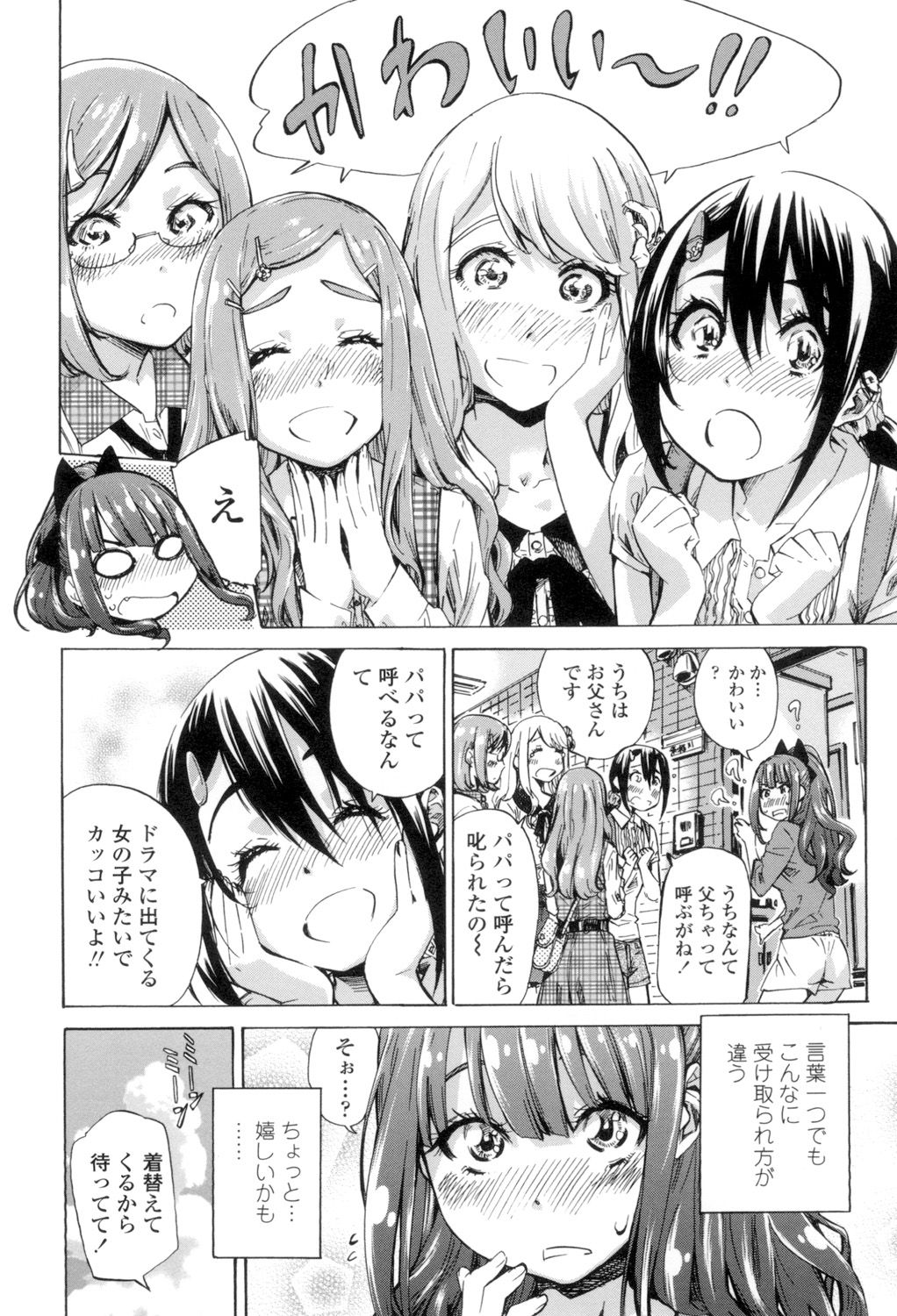 girls_color_hundred_love_koi43