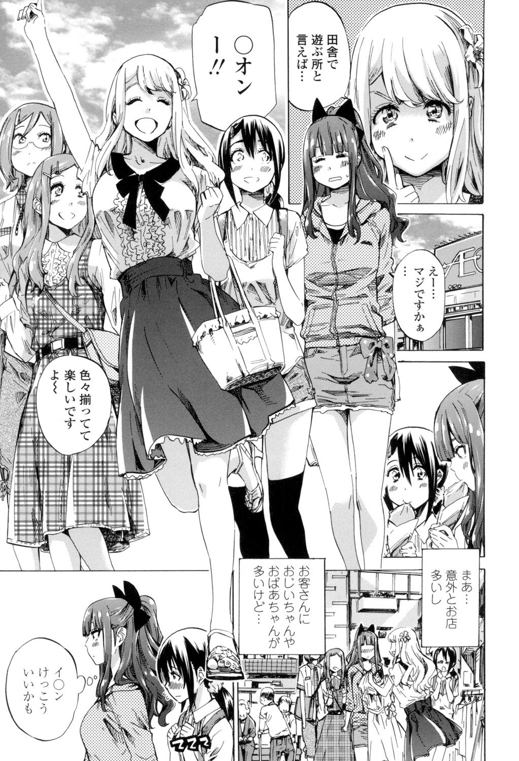 girls_color_hundred_love_koi44