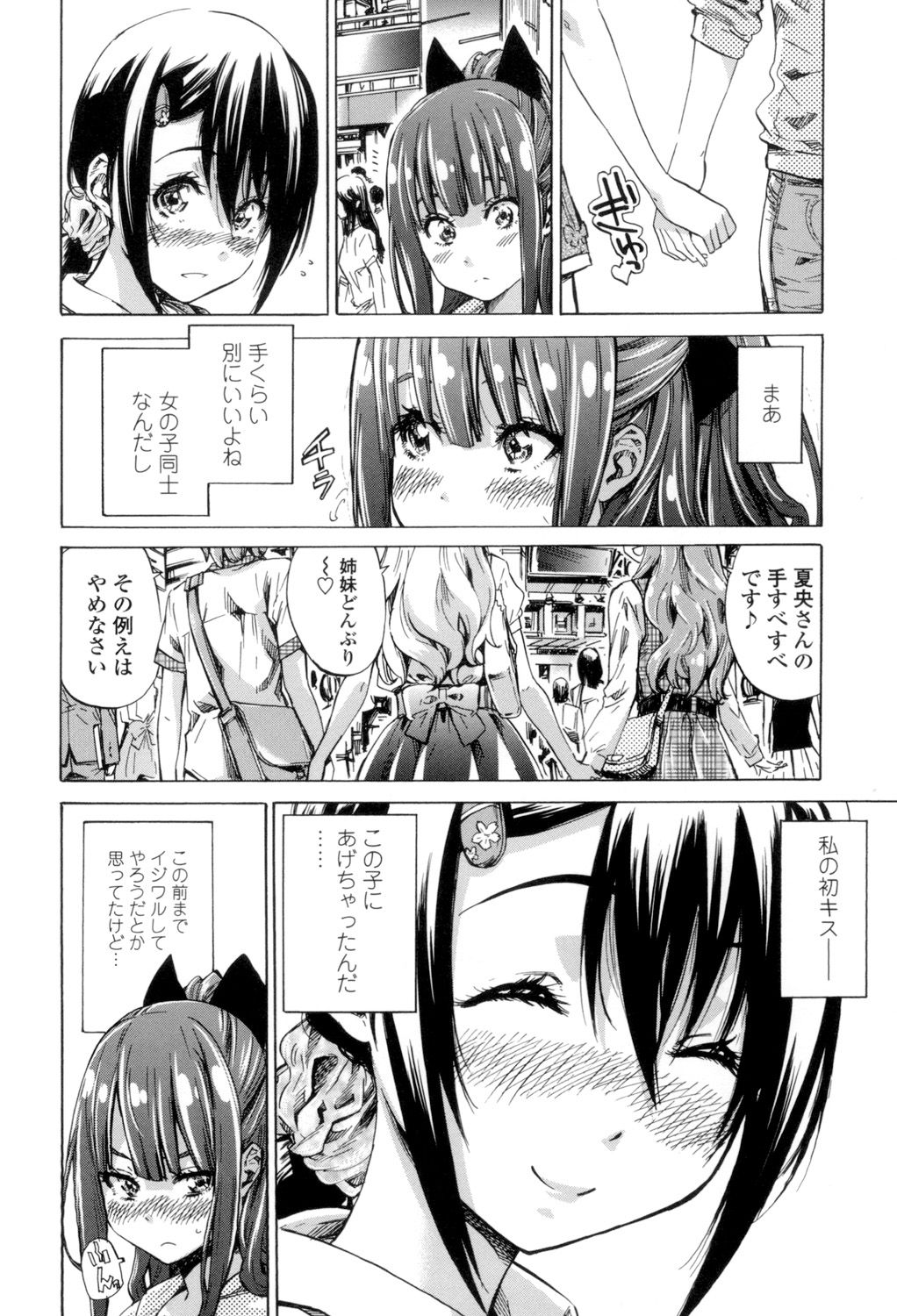 girls_color_hundred_love_koi45