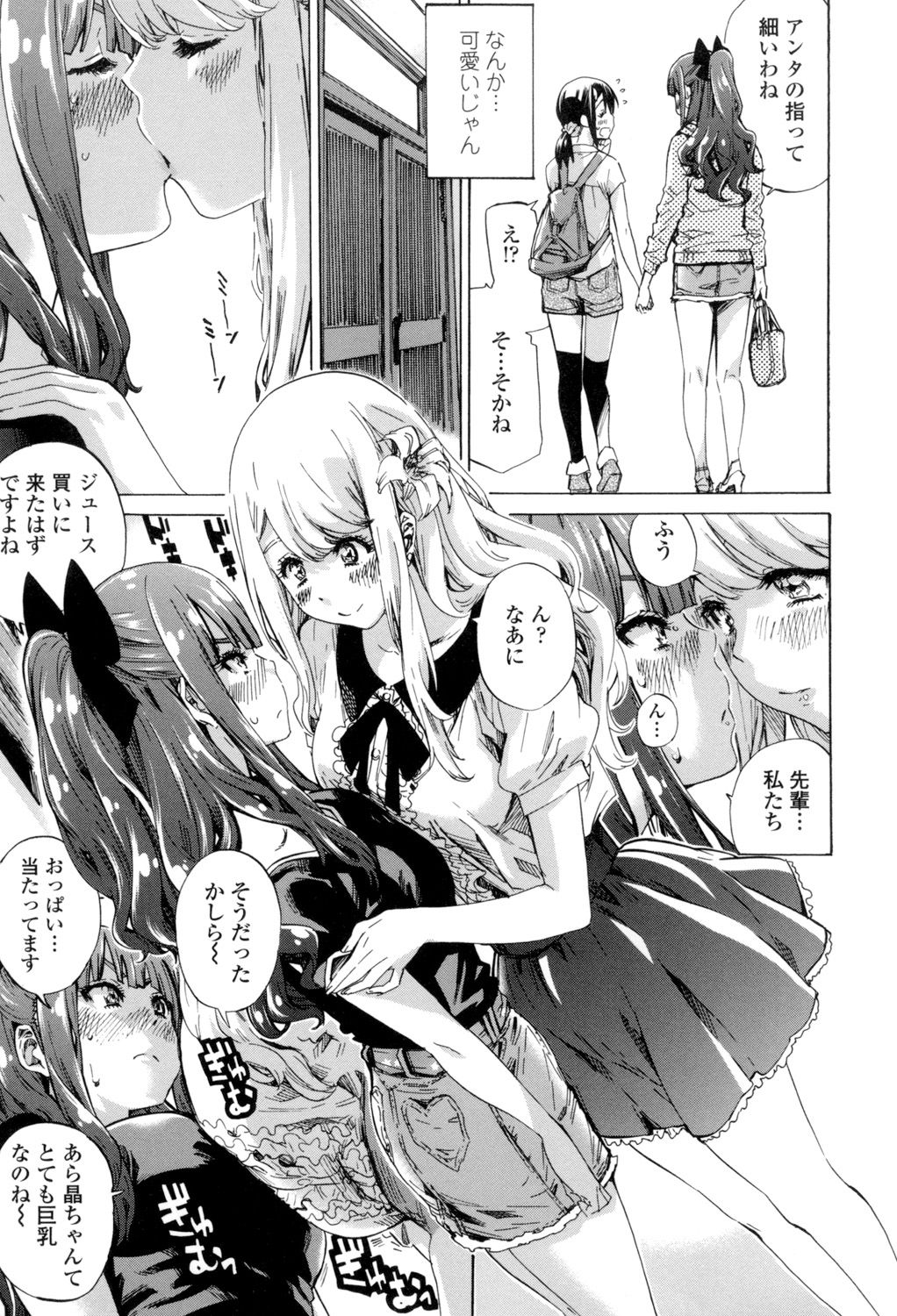 girls_color_hundred_love_koi46