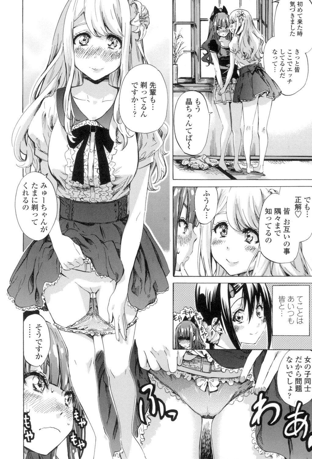 girls_color_hundred_love_koi47