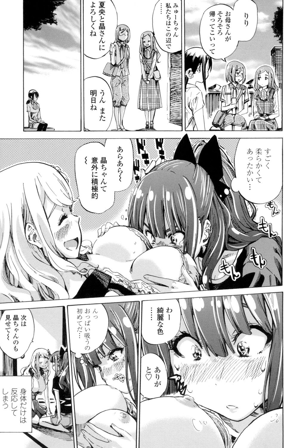 girls_color_hundred_love_koi48