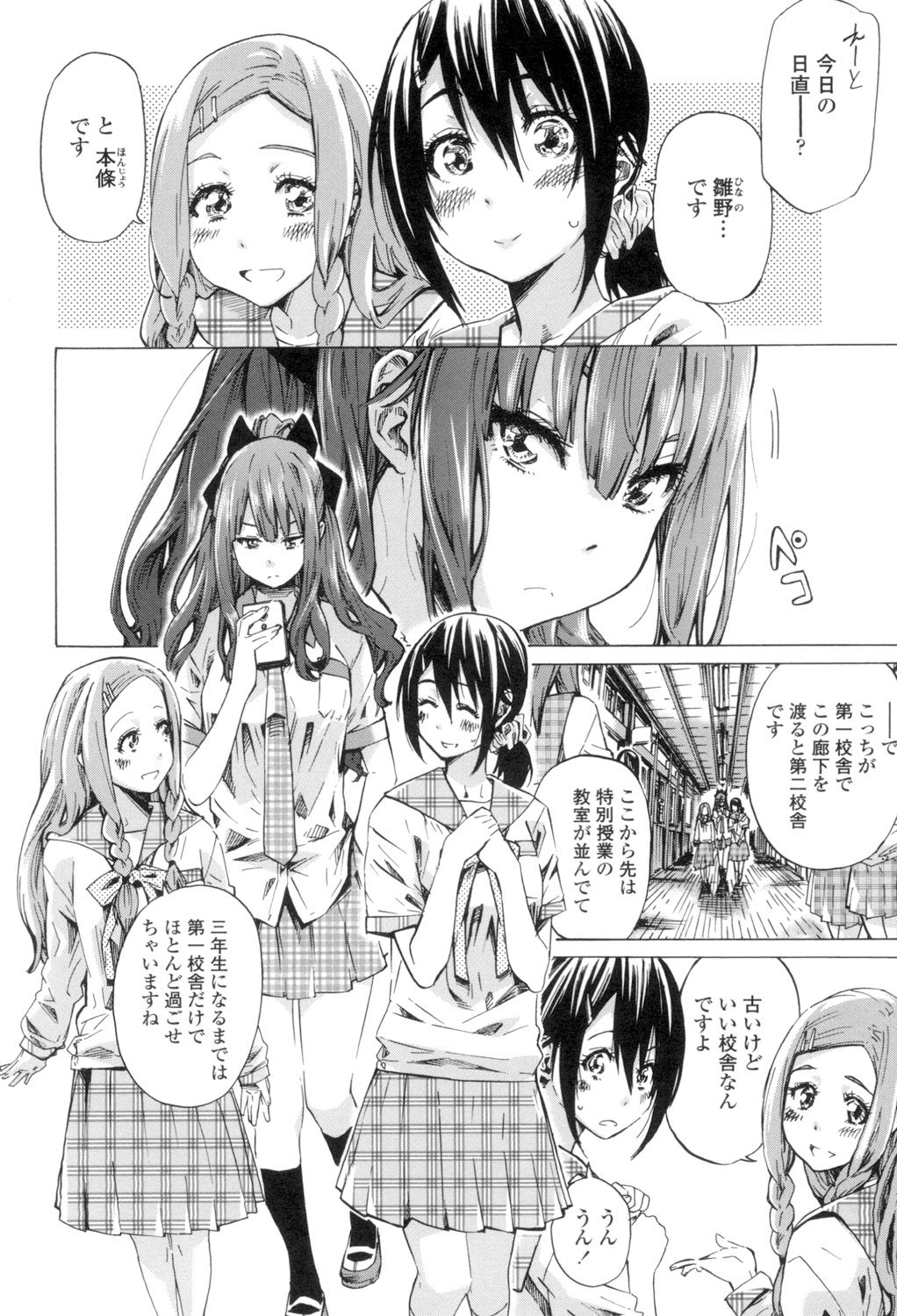 girls_color_hundred_love_koi3