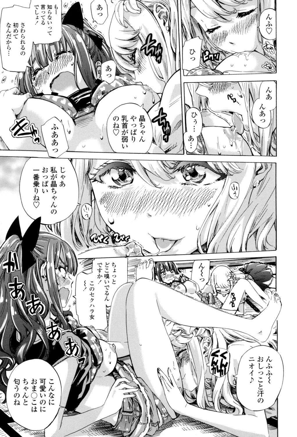 girls_color_hundred_love_koi50