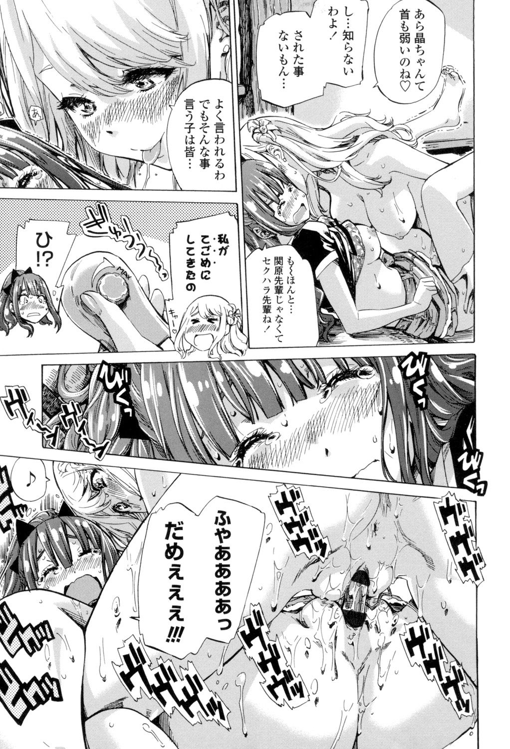 girls_color_hundred_love_koi54