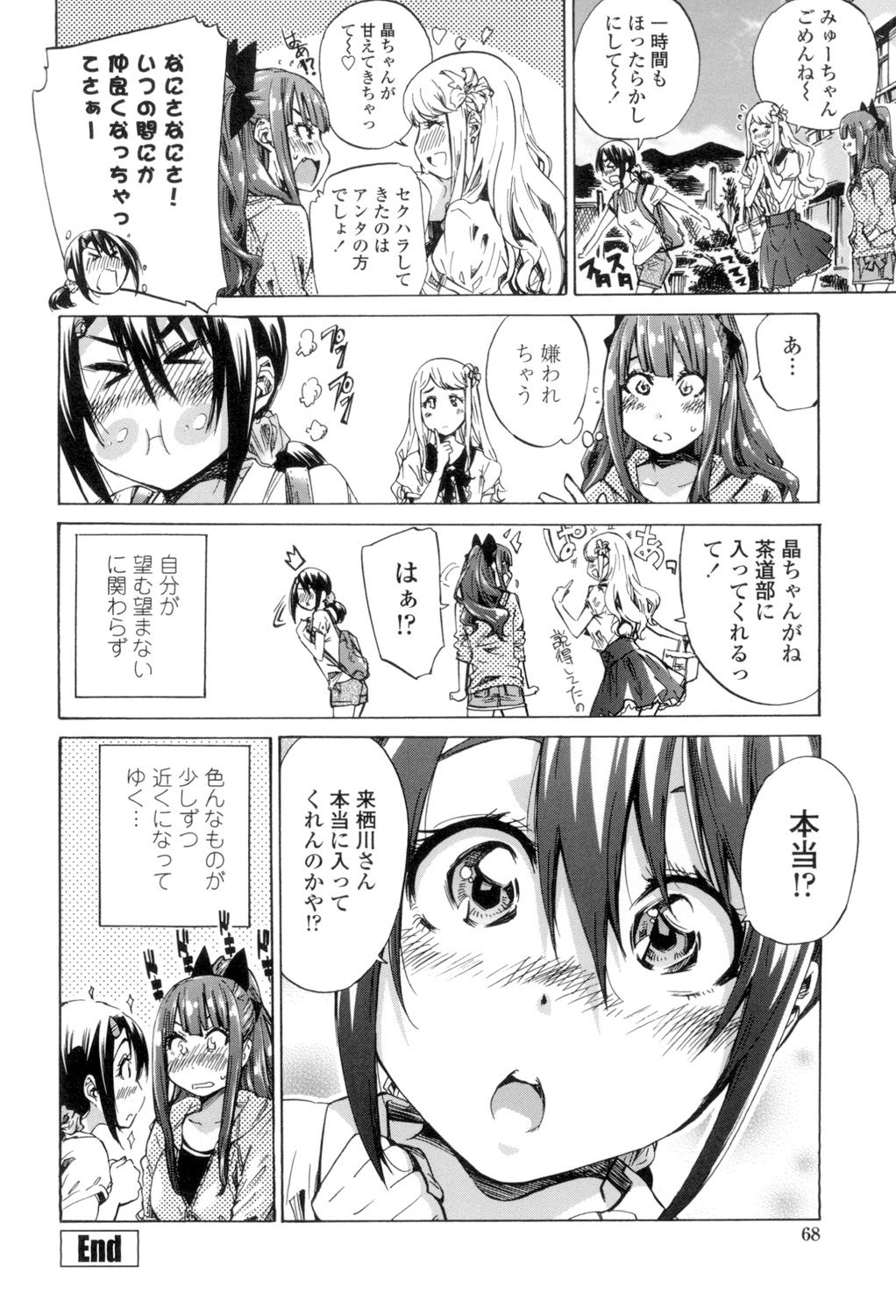 girls_color_hundred_love_koi57