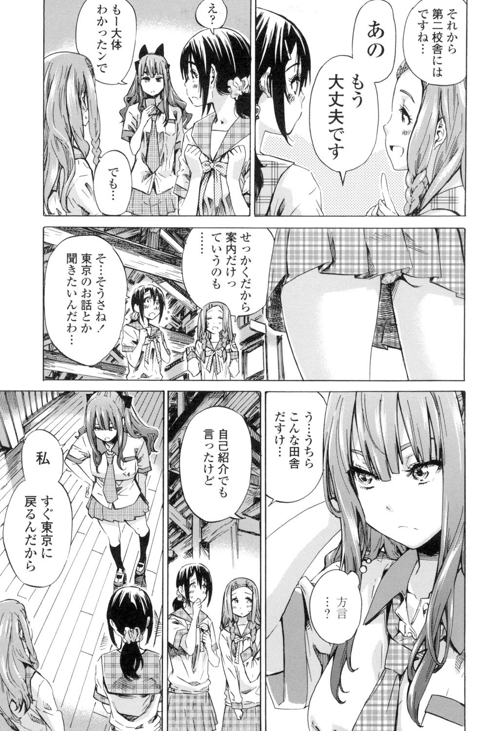 girls_color_hundred_love_koi4