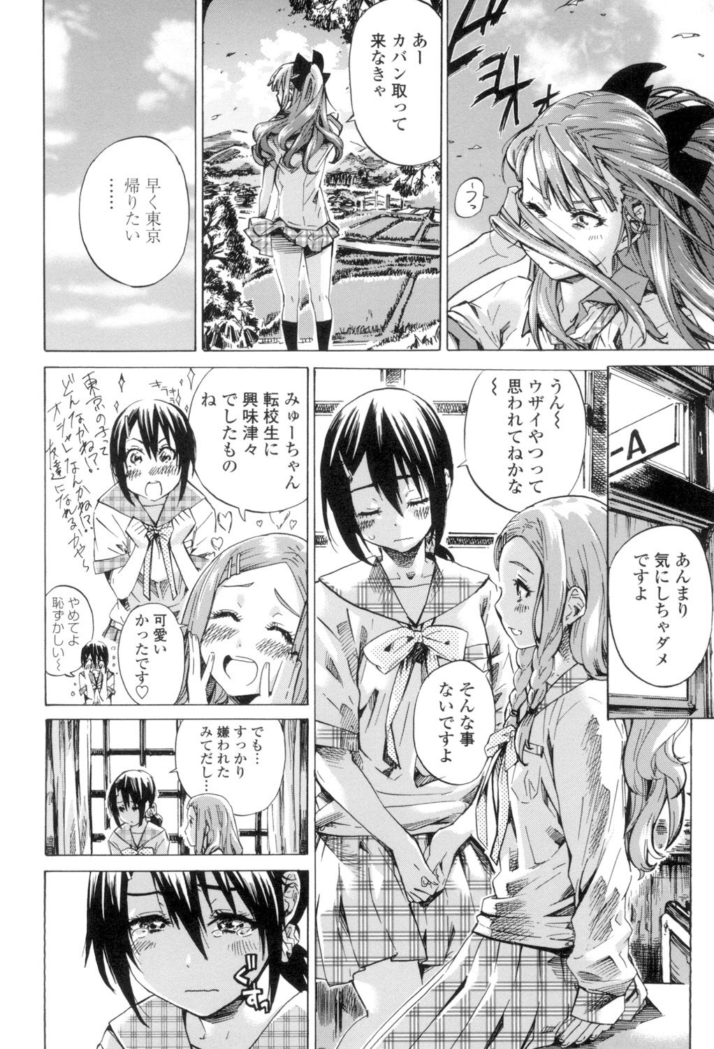 girls_color_hundred_love_koi7