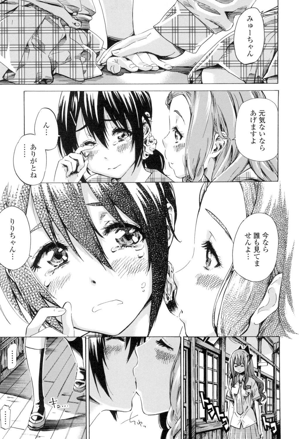girls_color_hundred_love_koi8