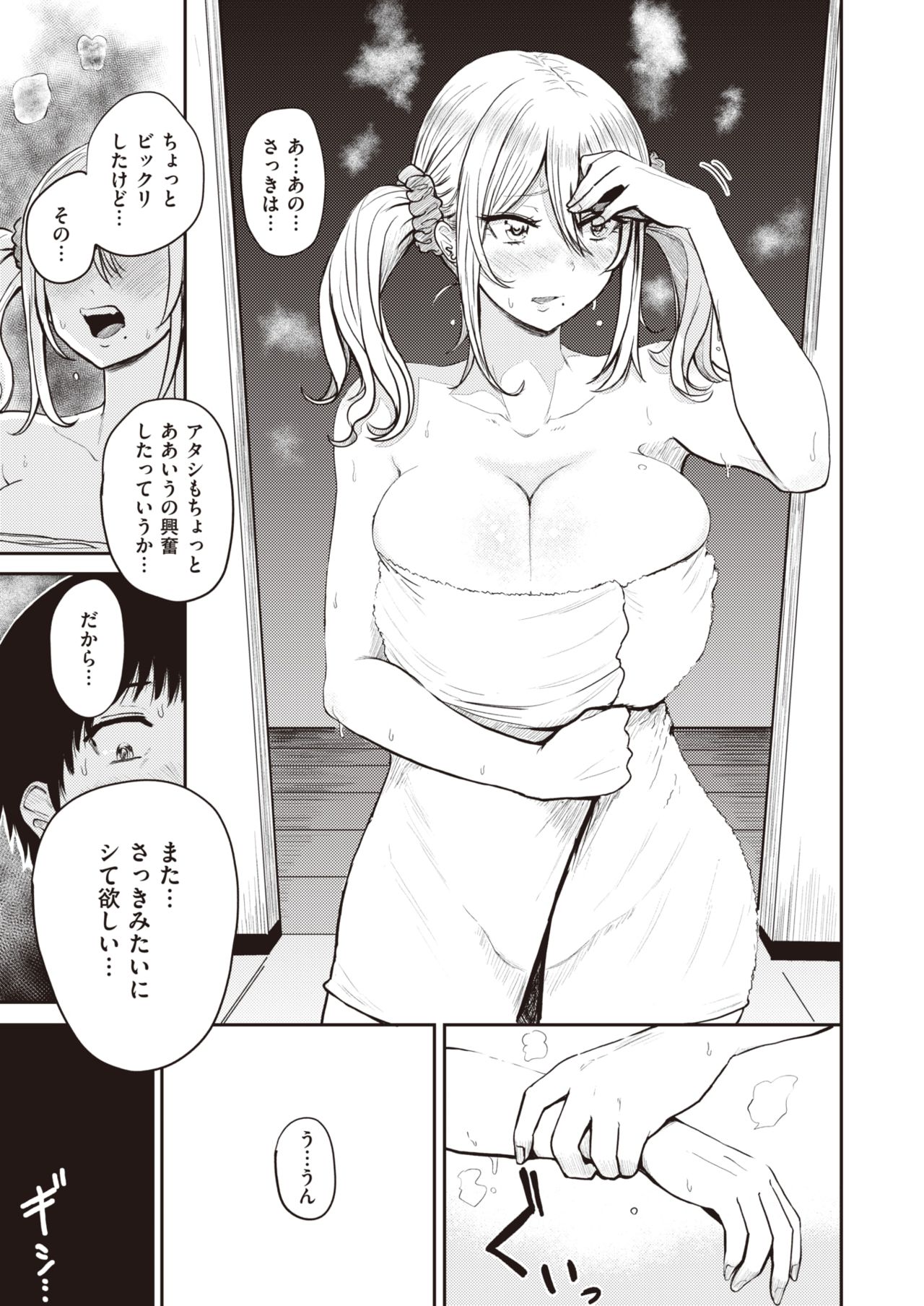 invasion_sister10