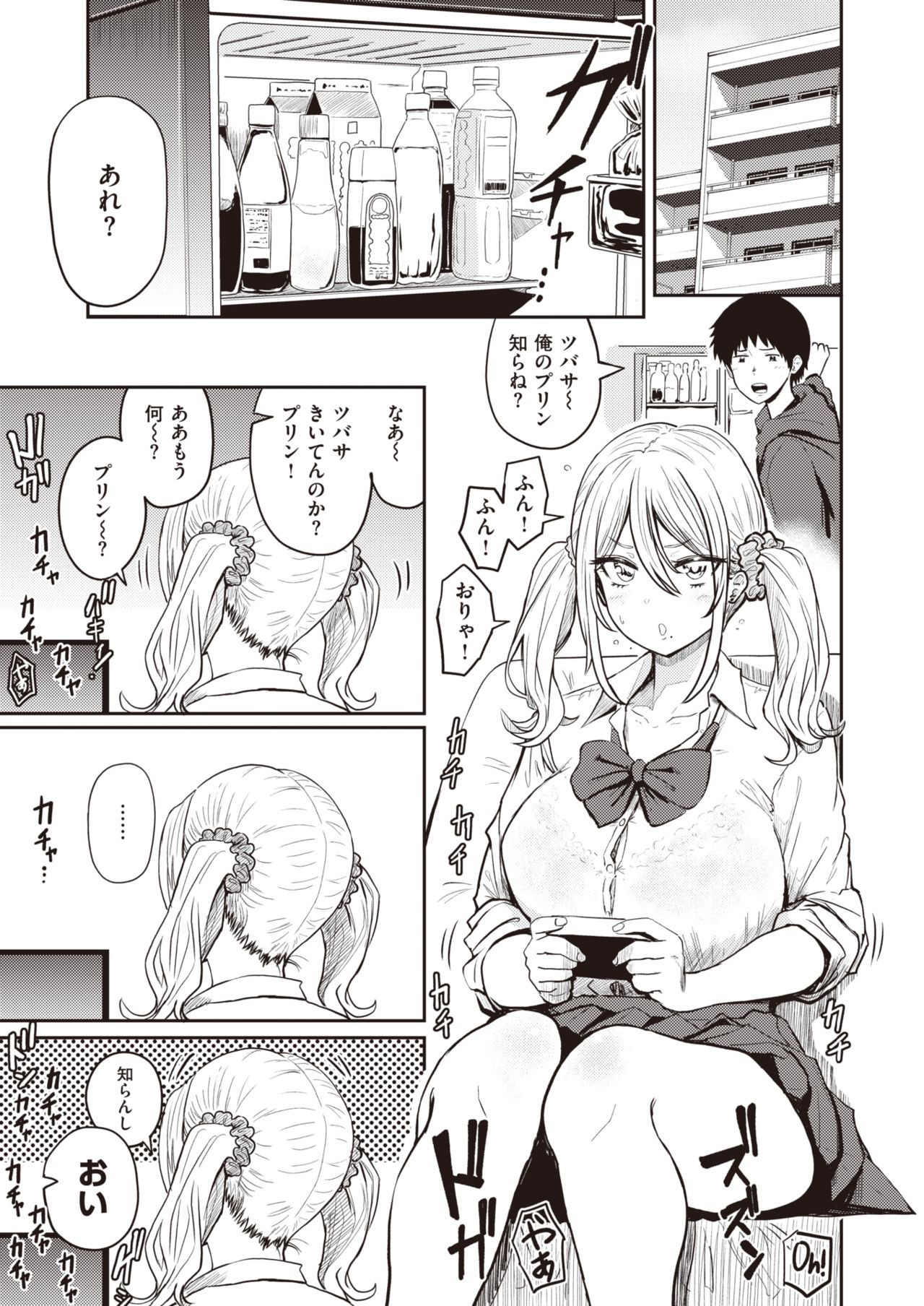 invasion_sister2
