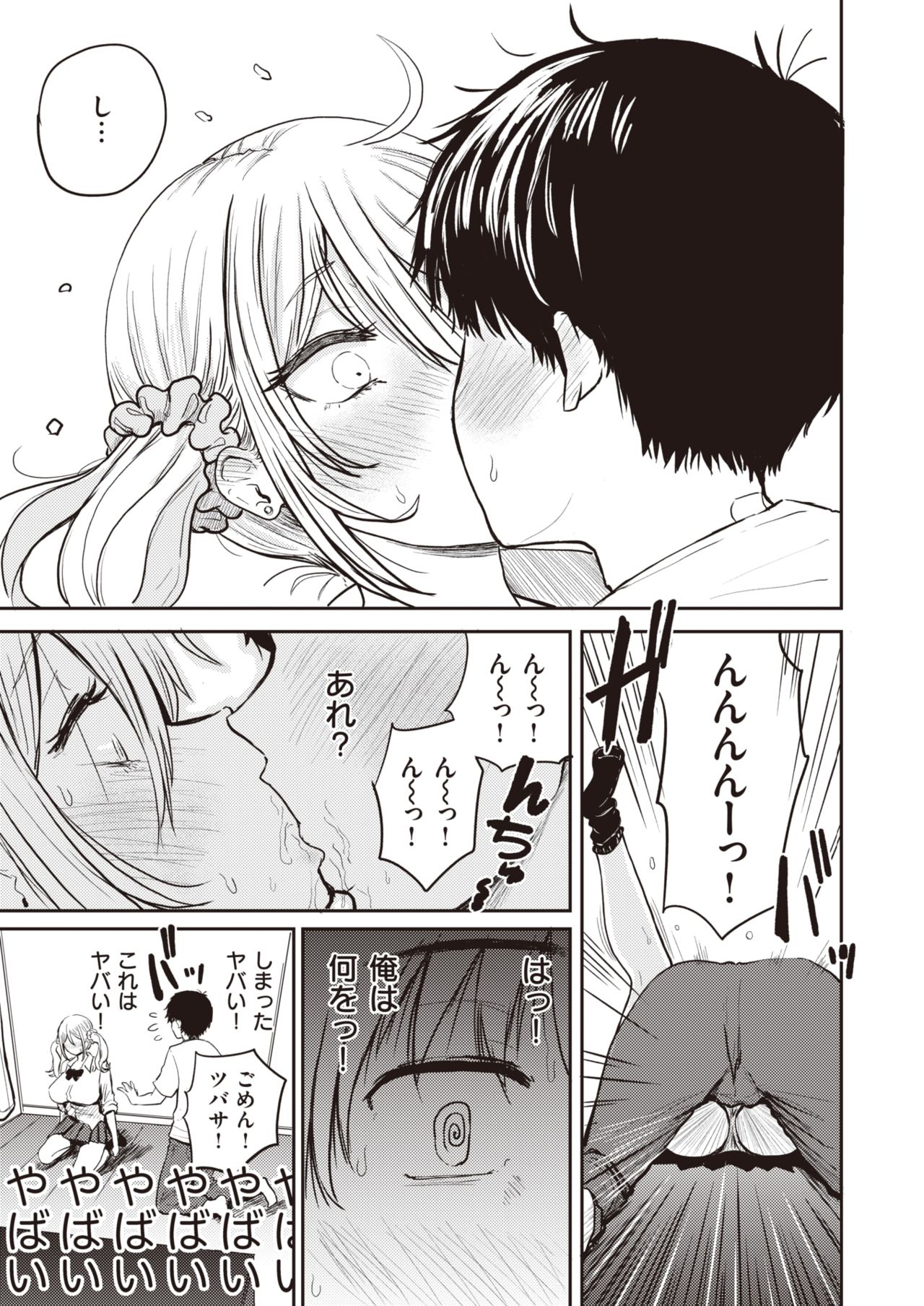 invasion_sister6
