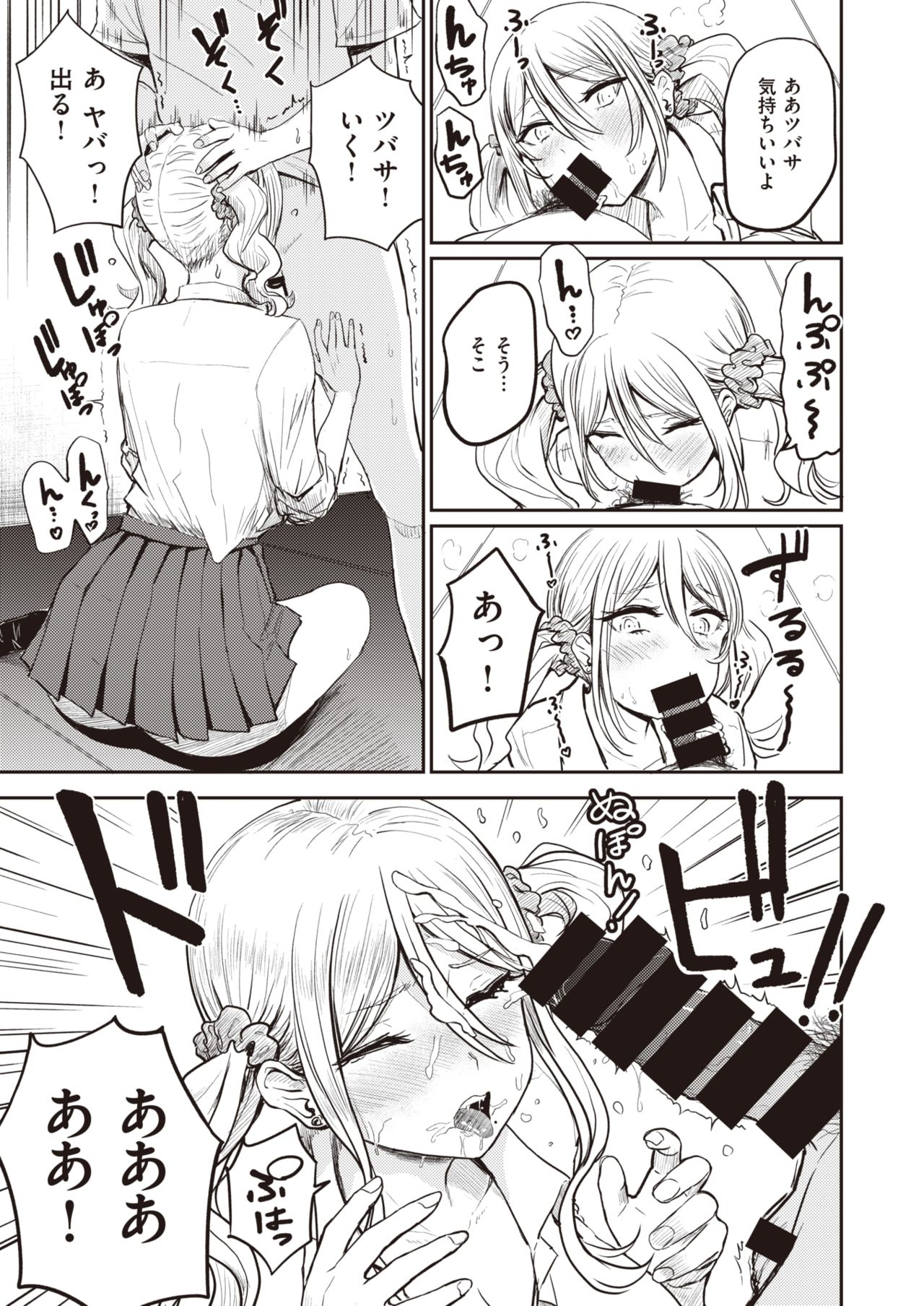 invasion_sister8