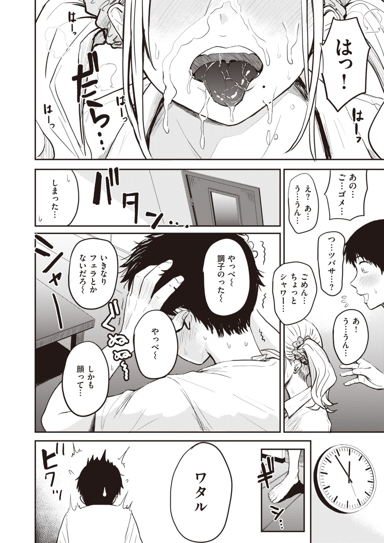 invasion_sister9