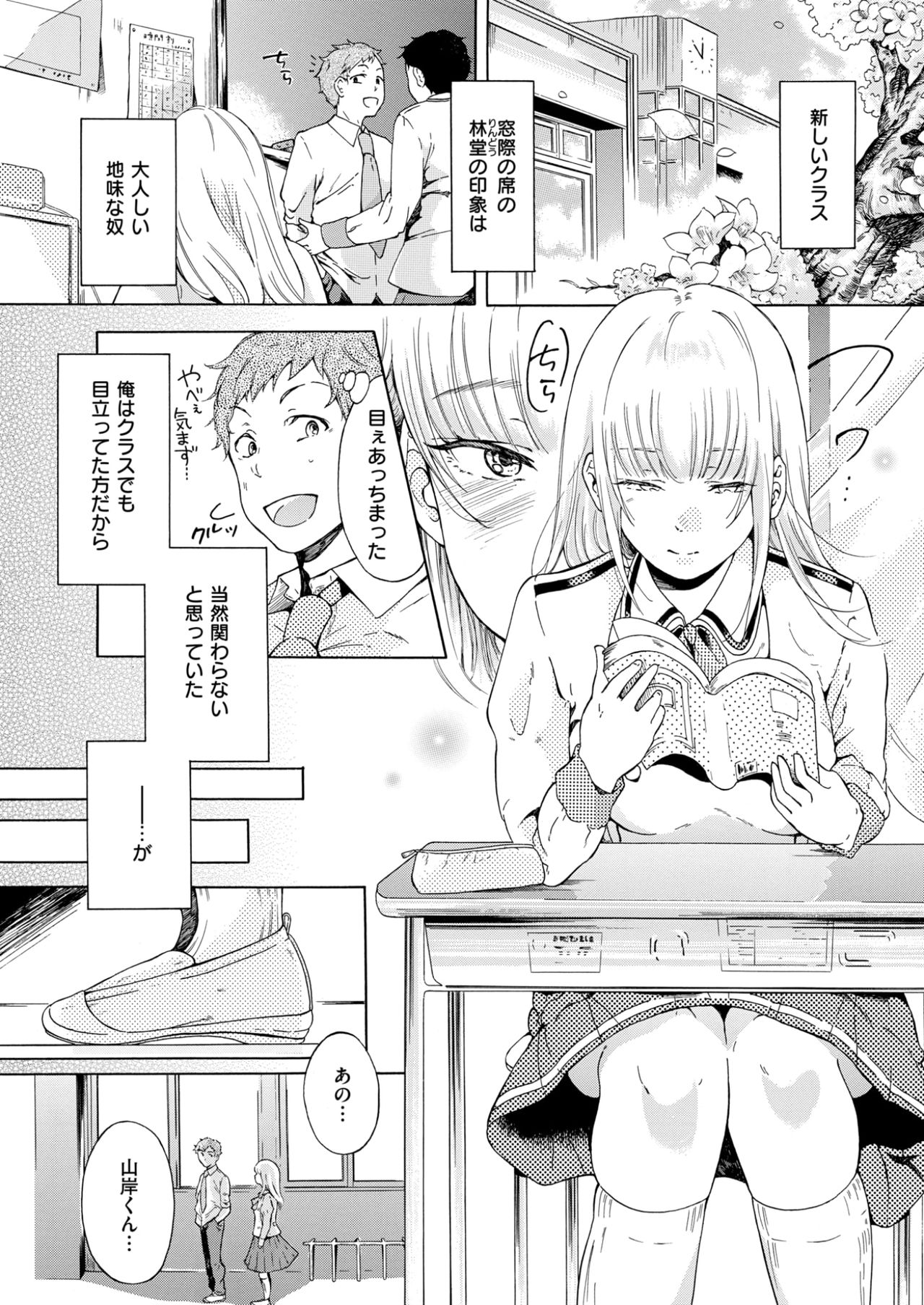 koibito_is_not2