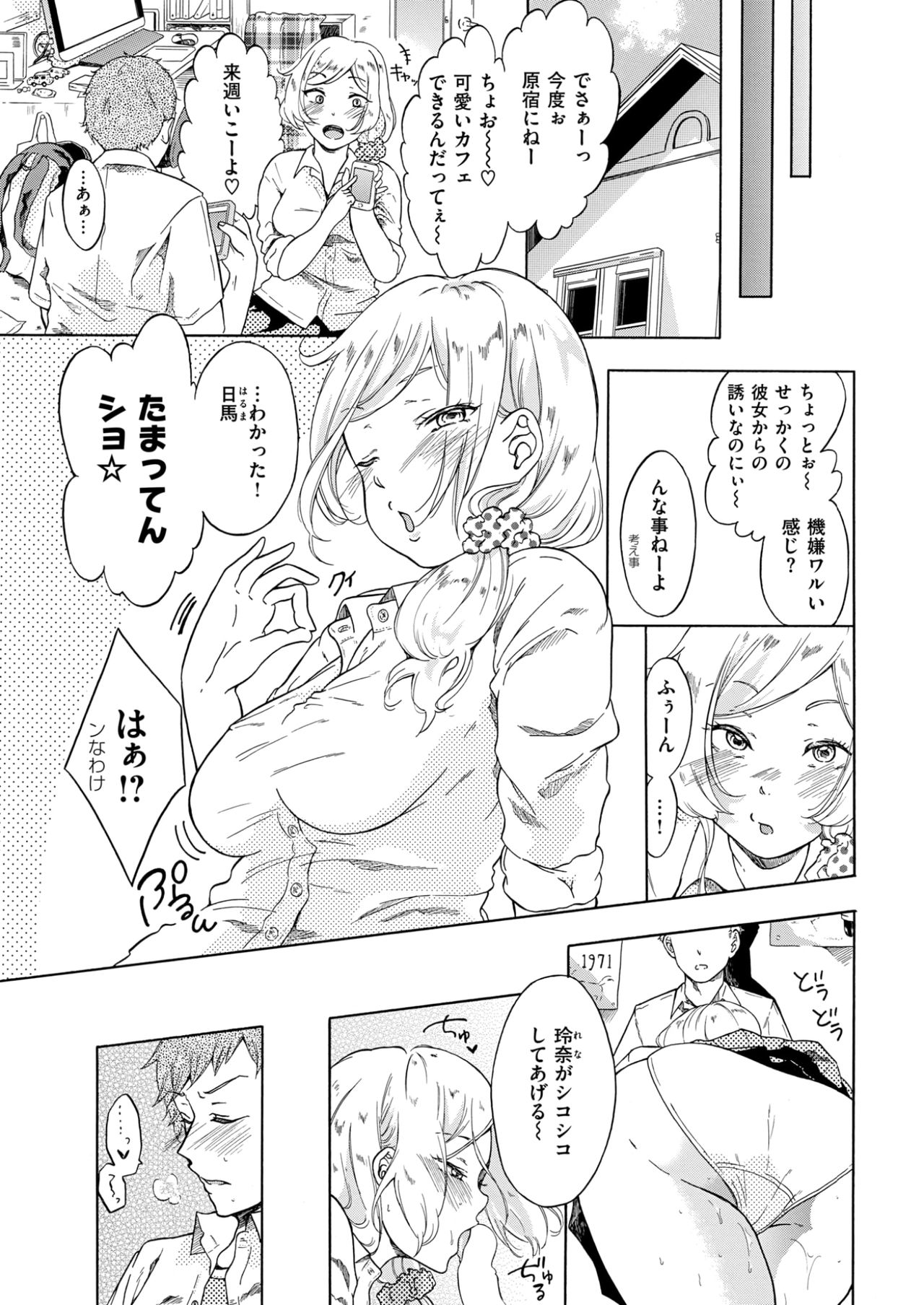 koibito_is_not6