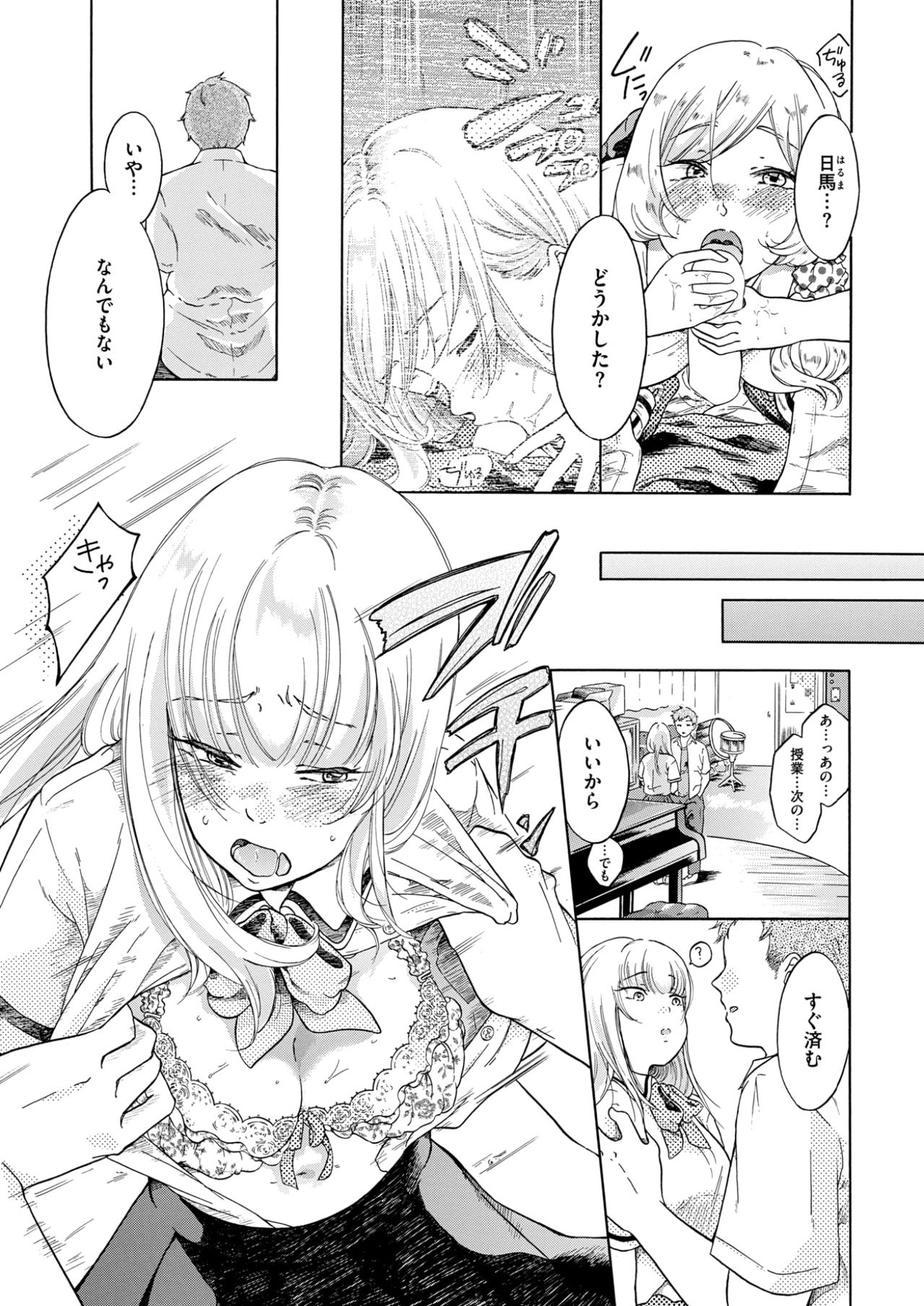 koibito_is_not8