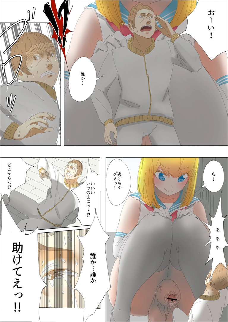 nuita_eromangaka4