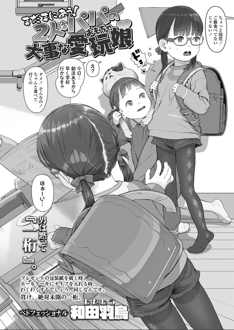 nuita_eromangaka6