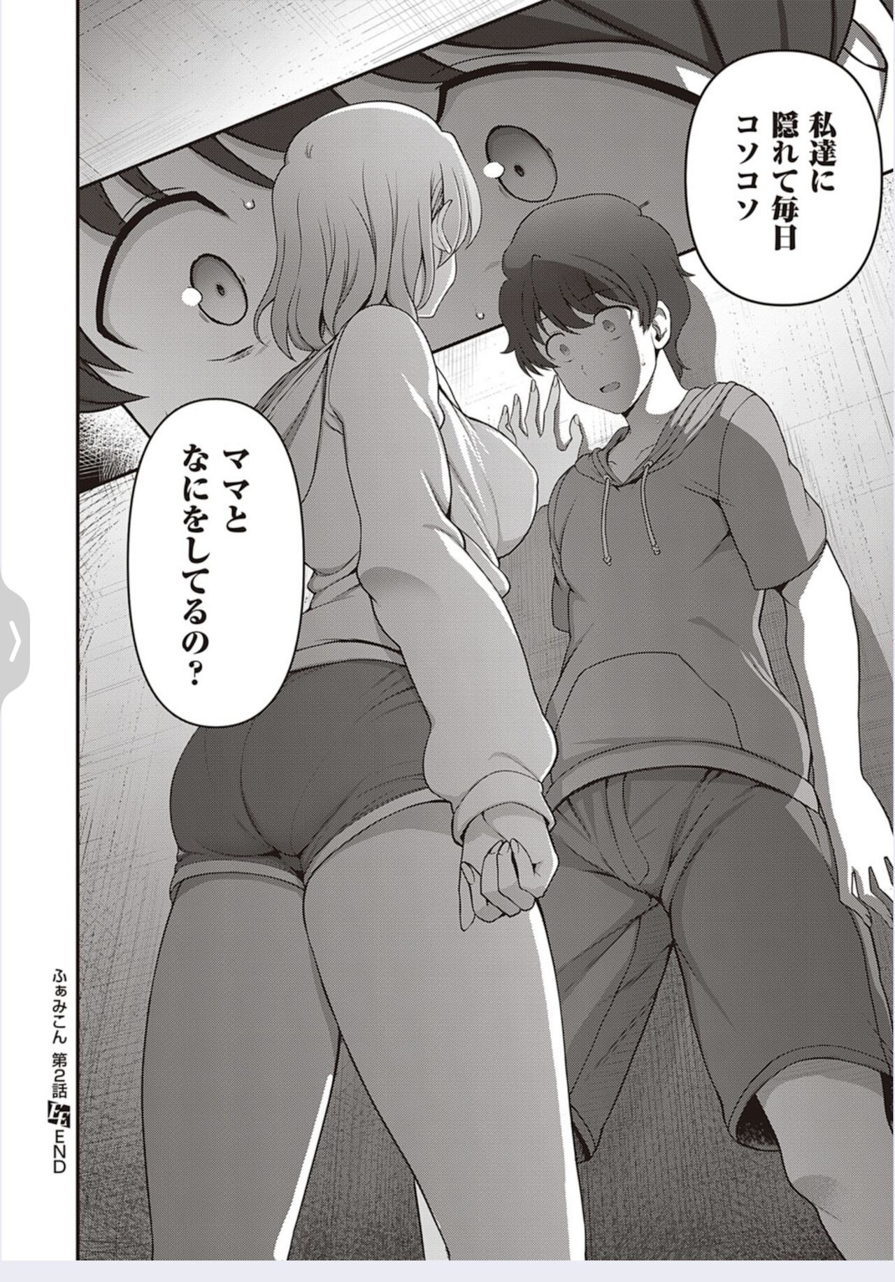 nuita_eromangaka4