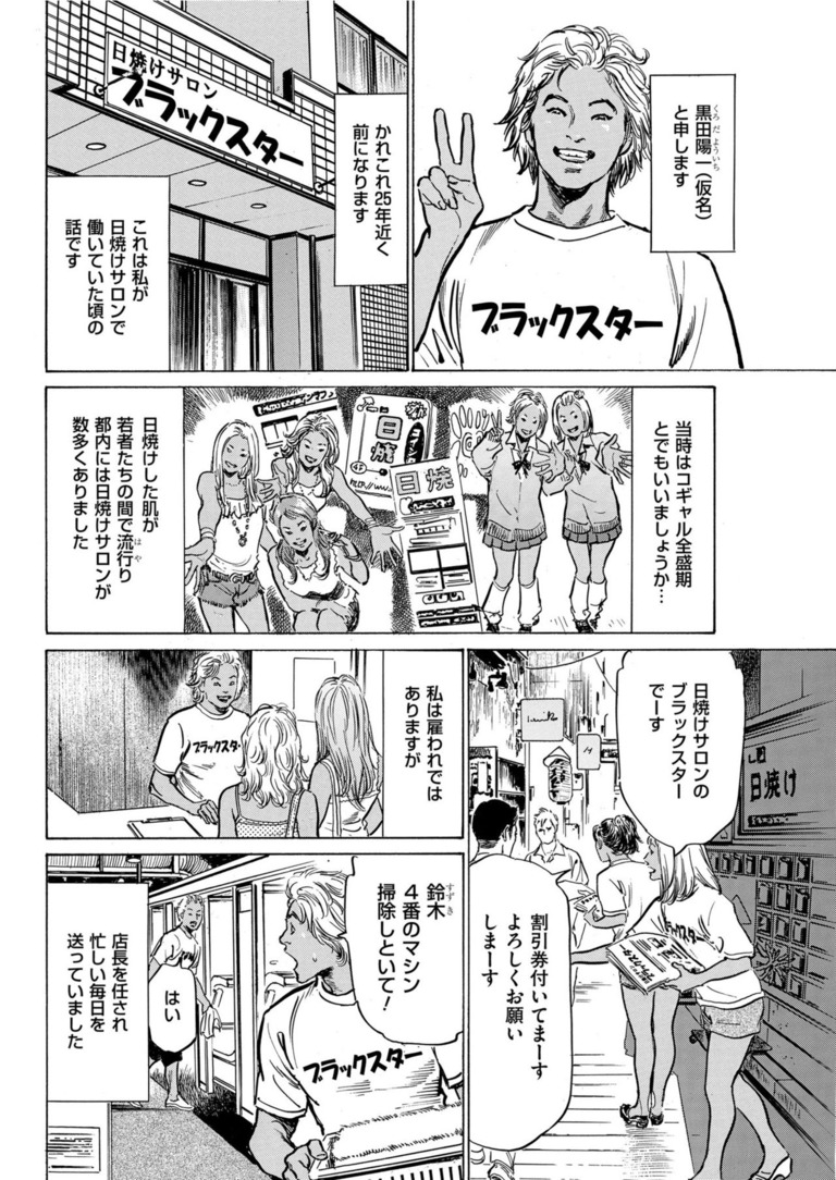 real_story_non_fiction1