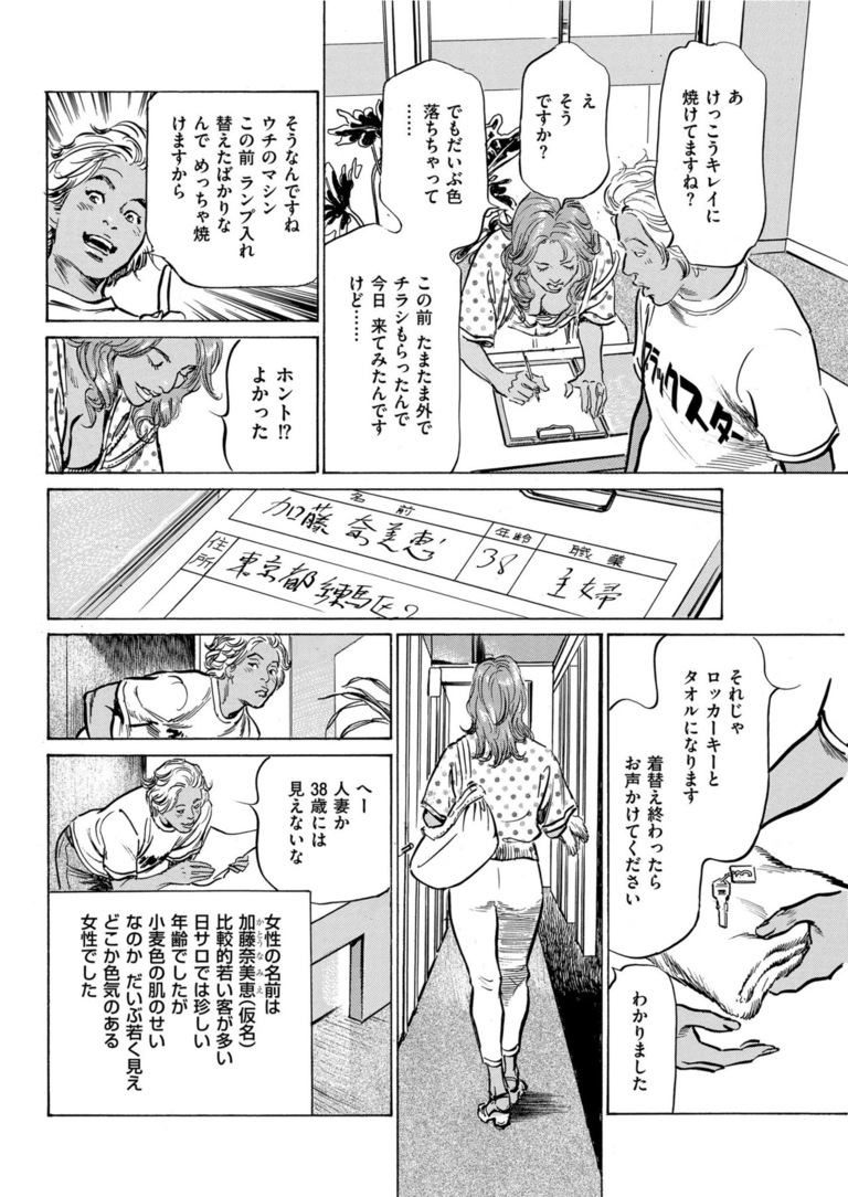 real_story_non_fiction3