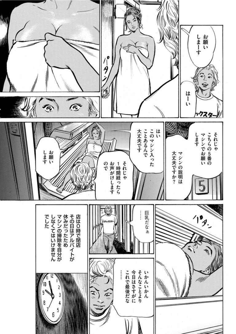 real_story_non_fiction4