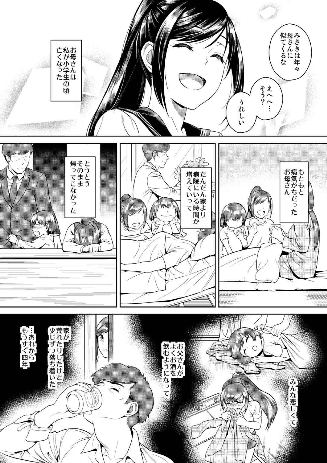 sacrifice_navy1