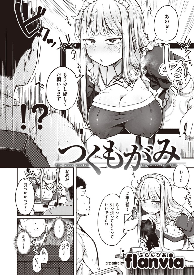 tsukumogami0