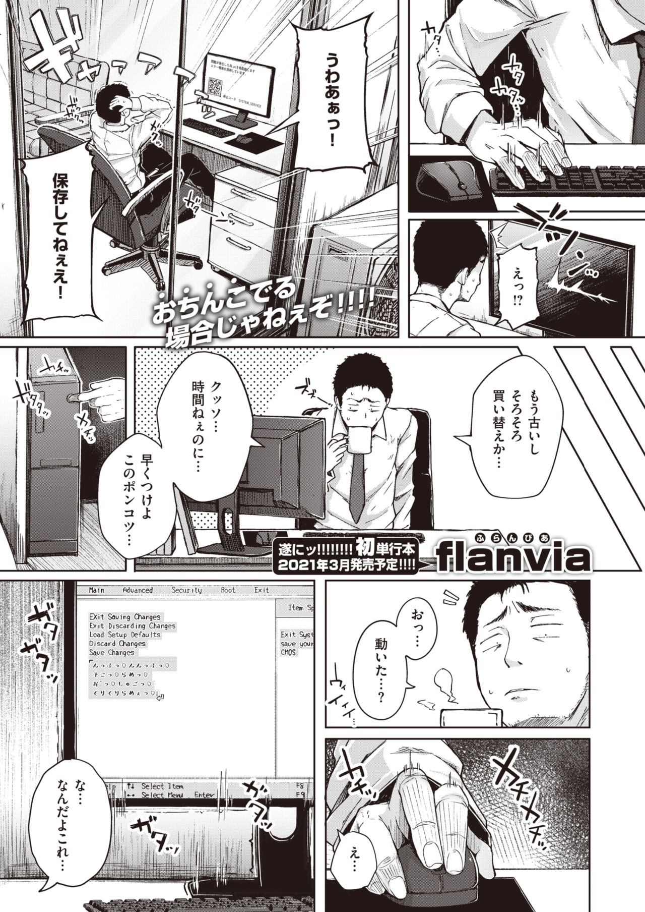 tsukumogami23