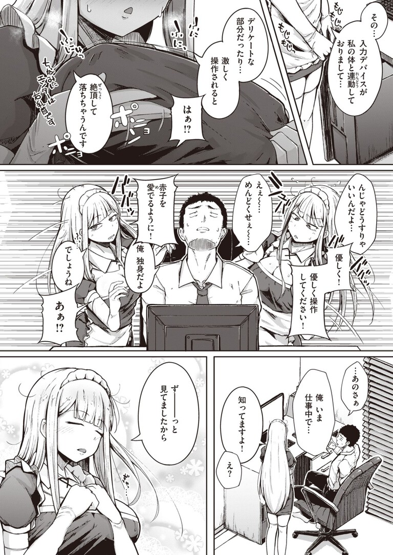tsukumogami2