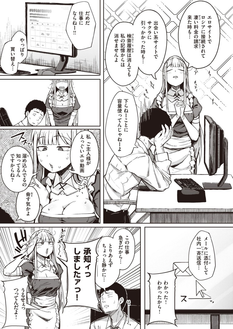 tsukumogami3