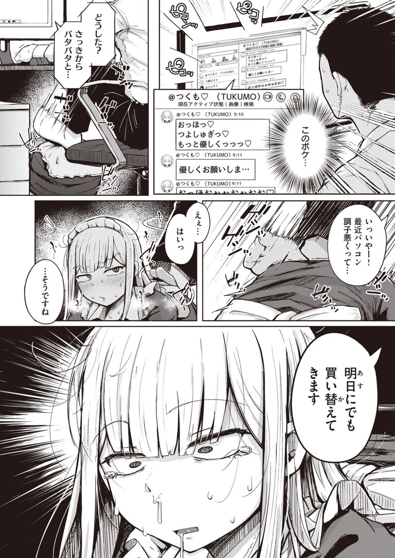 tsukumogami6