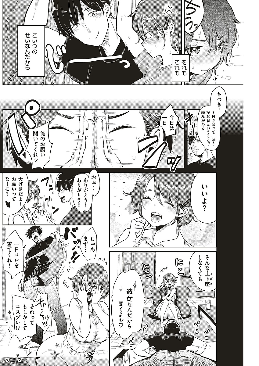 tsuyudaku_satsuki1