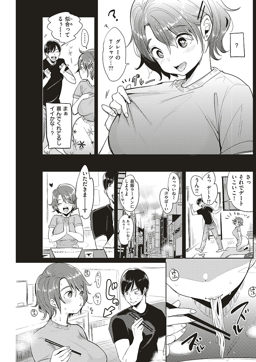 tsuyudaku_satsuki2