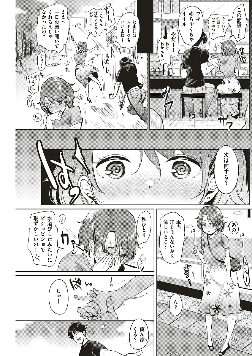 tsuyudaku_satsuki4