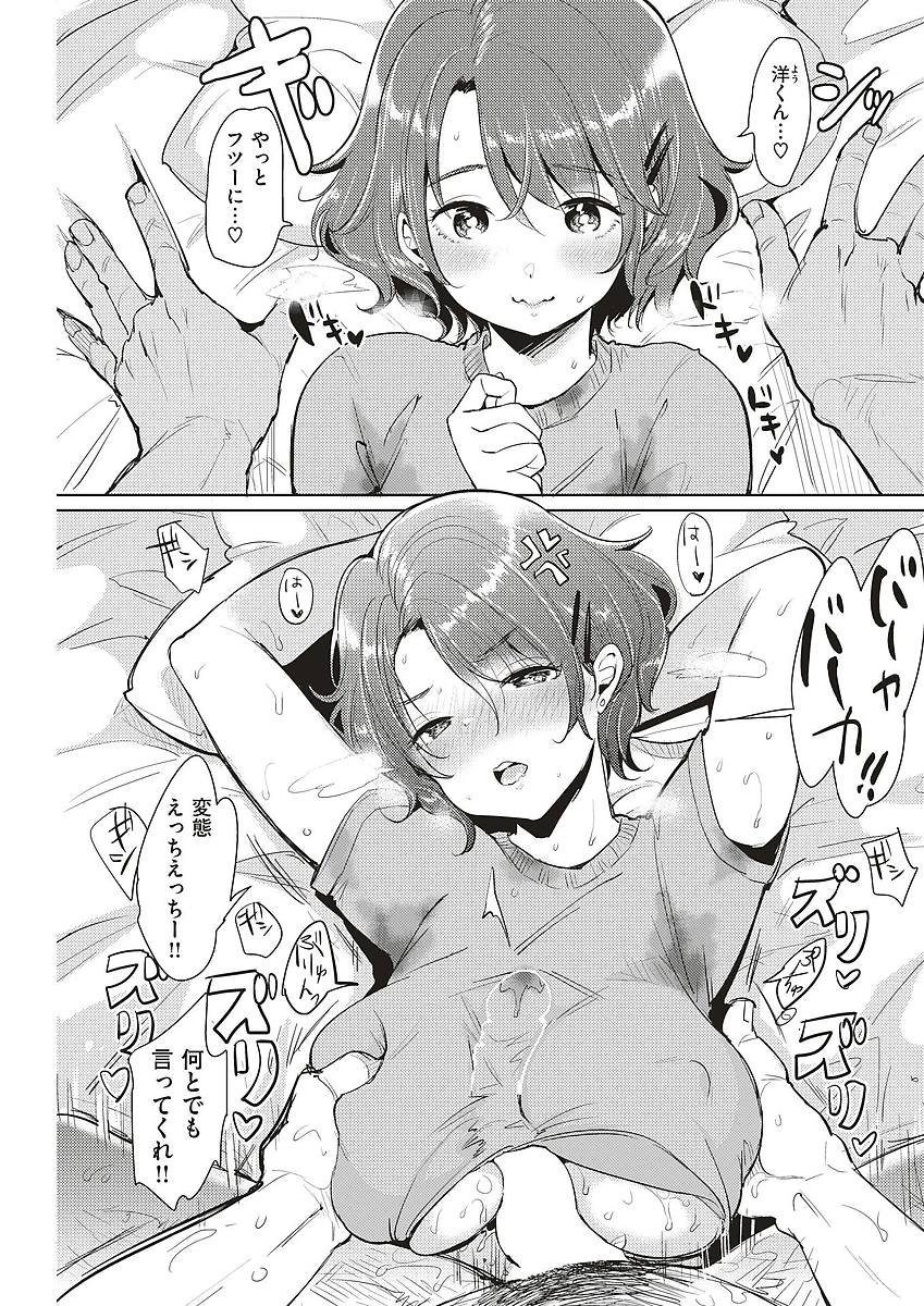 tsuyudaku_satsuki8