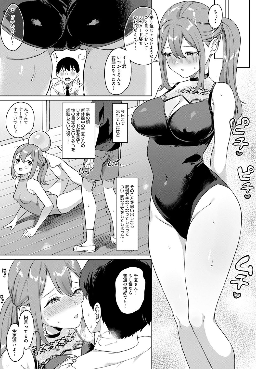 first_leotard6