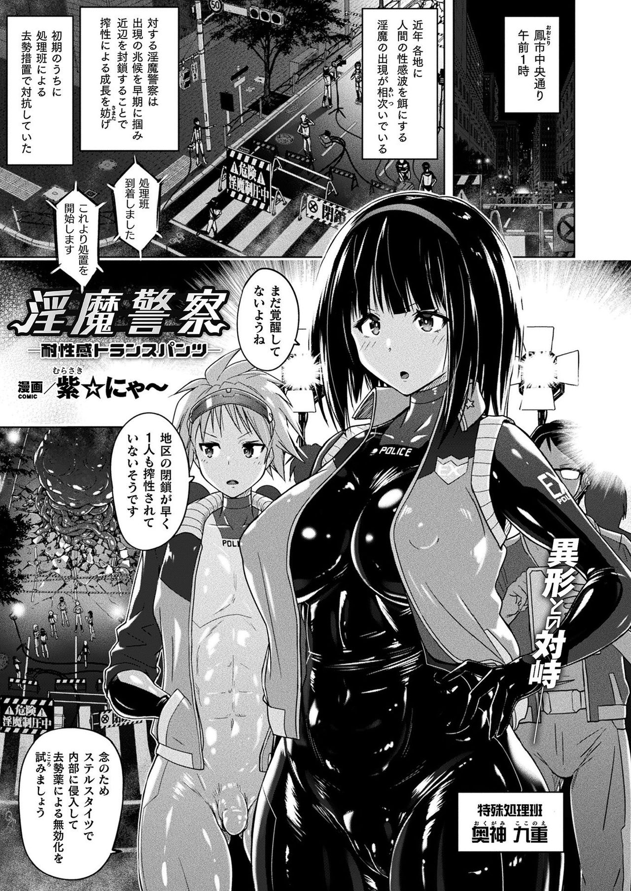 inma_police0