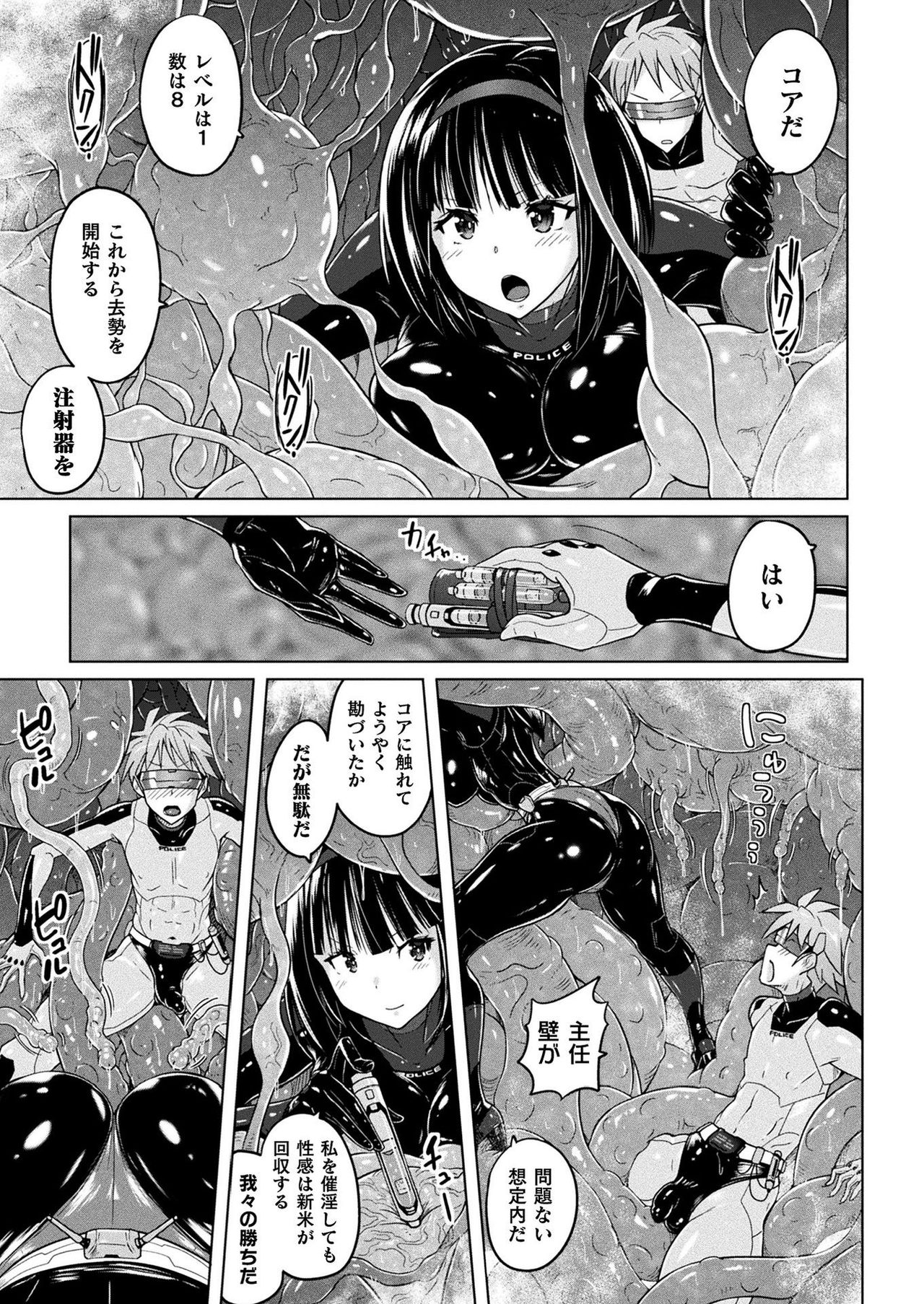 inma_police4