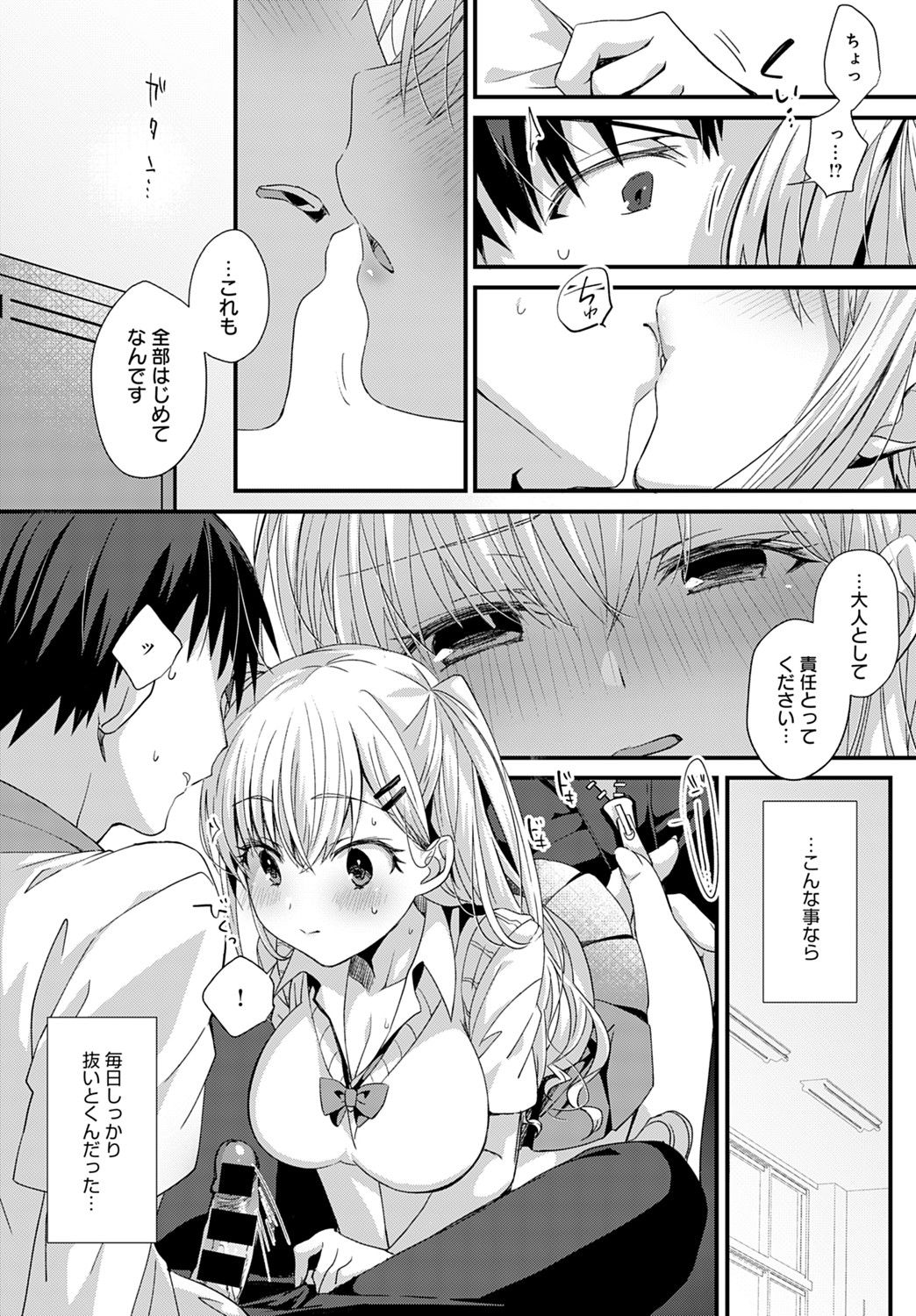 lovegal_rocker_attack9